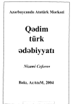 Qədim türk ədəbiyyatı